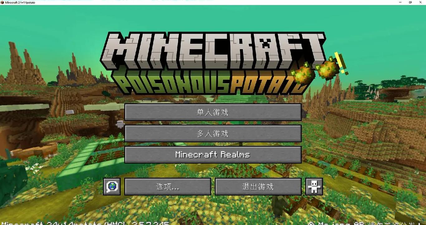 minecraft愚人节版本下载