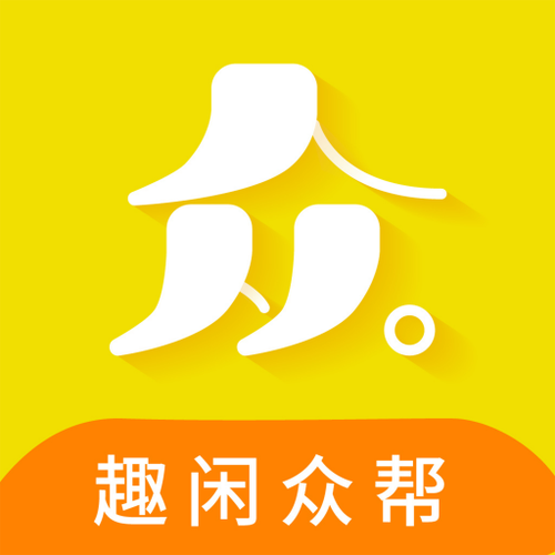 趣闲众帮2022最新版 趣闲众帮2022最新版
