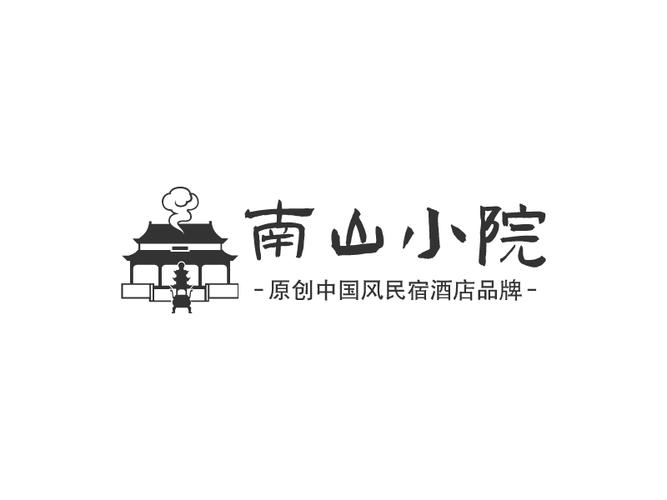 南山小院游戏最新版