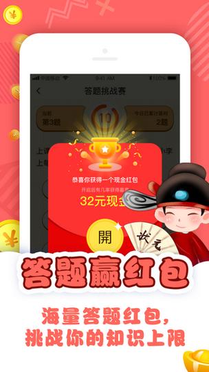 猜词大作战红包版app