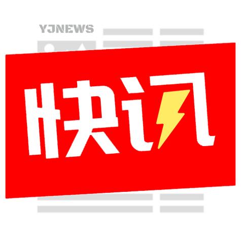 乐闻快讯极速版