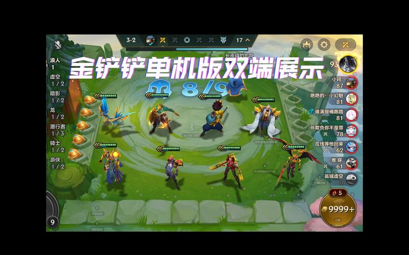 金铲铲之战无限金币修改器金铲铲之战无限金币修改器iOS下载