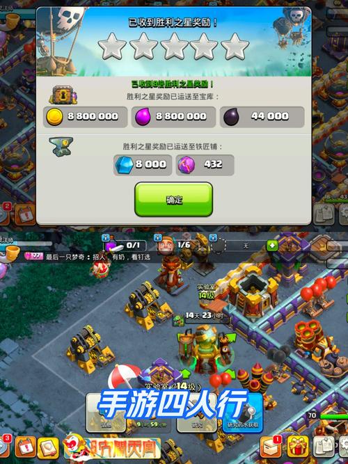 部落冲突17本破解版免费