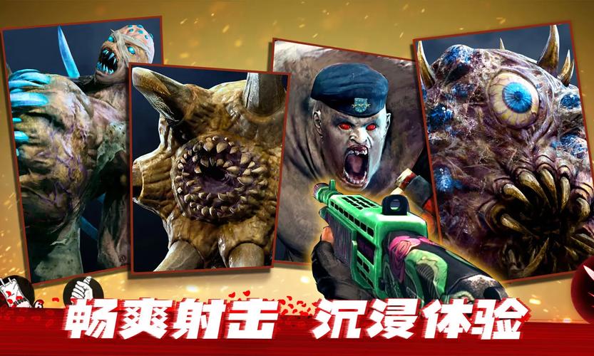 僵尸前线5免费下载中文版无限制永久免费