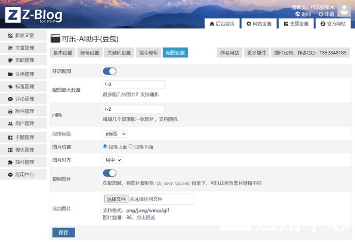 可乐助手最新版本5.28
