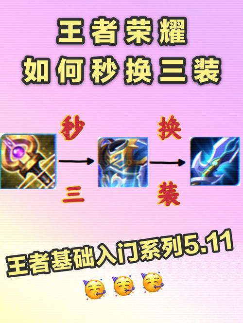 王者荣耀秒换装神器安卓版