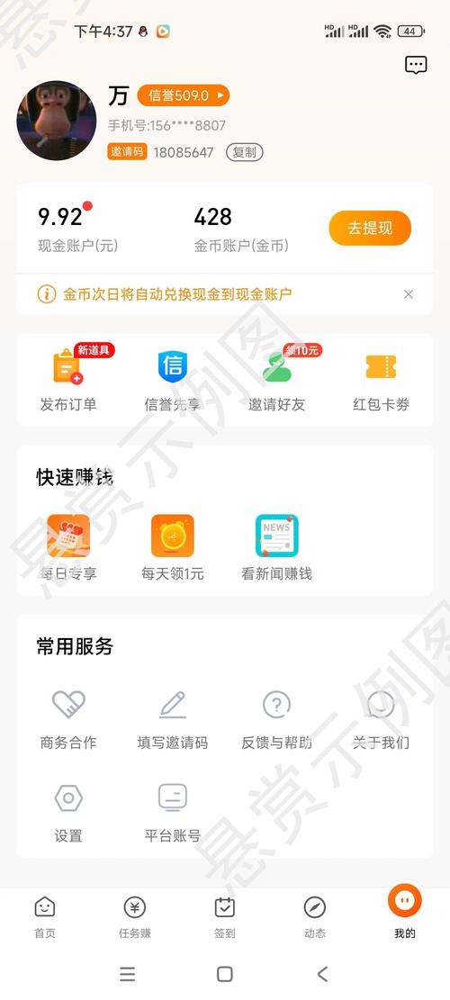 每天赚app官方下载