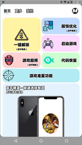 画质mxpro3.2安卓版