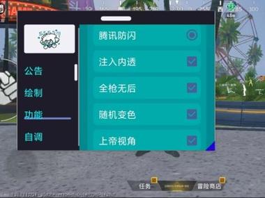 和平精英无后座辅助(透视)
