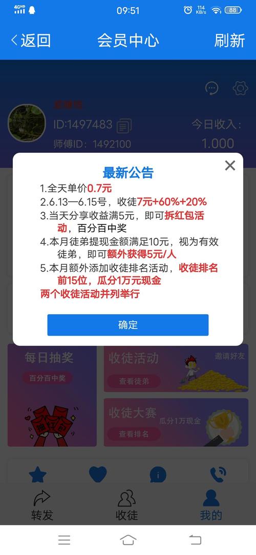 蓝莓资讯红包版