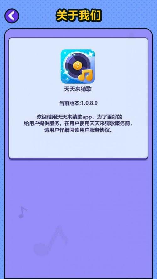 天天猜歌极速版红包版