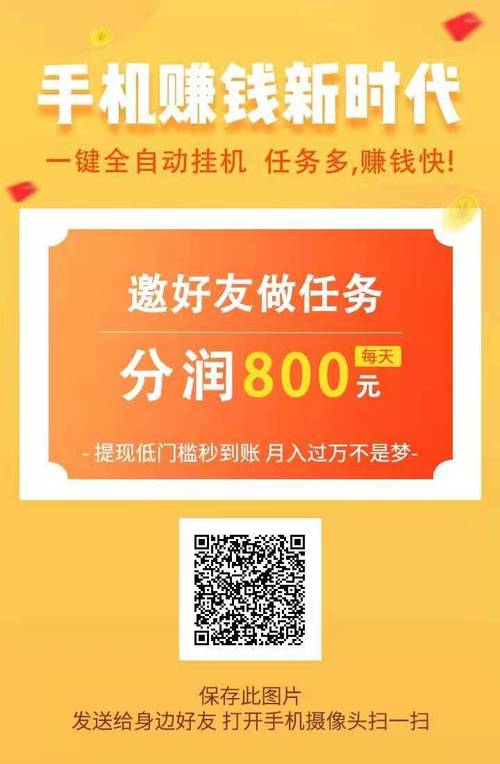 九赚挂机赚钱