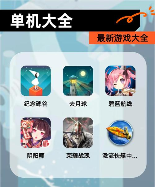 全国单机游戏排行榜前十名全国单机游戏排行榜