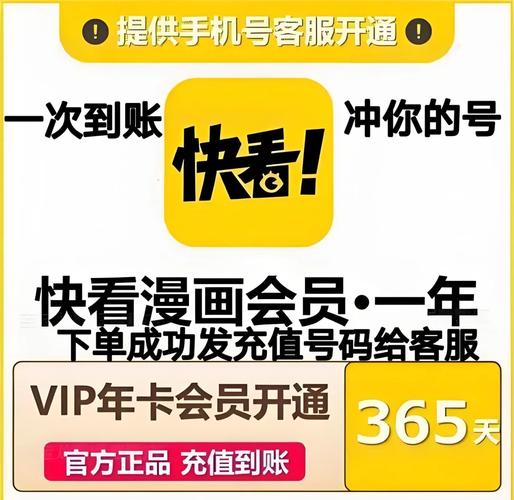 漫番漫画会员兑换码大全