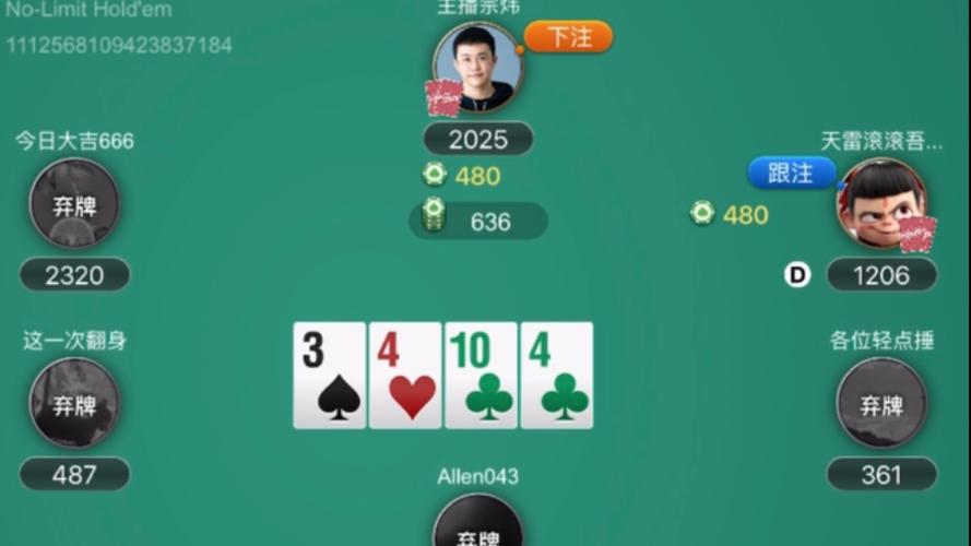 打扑克直播免费版