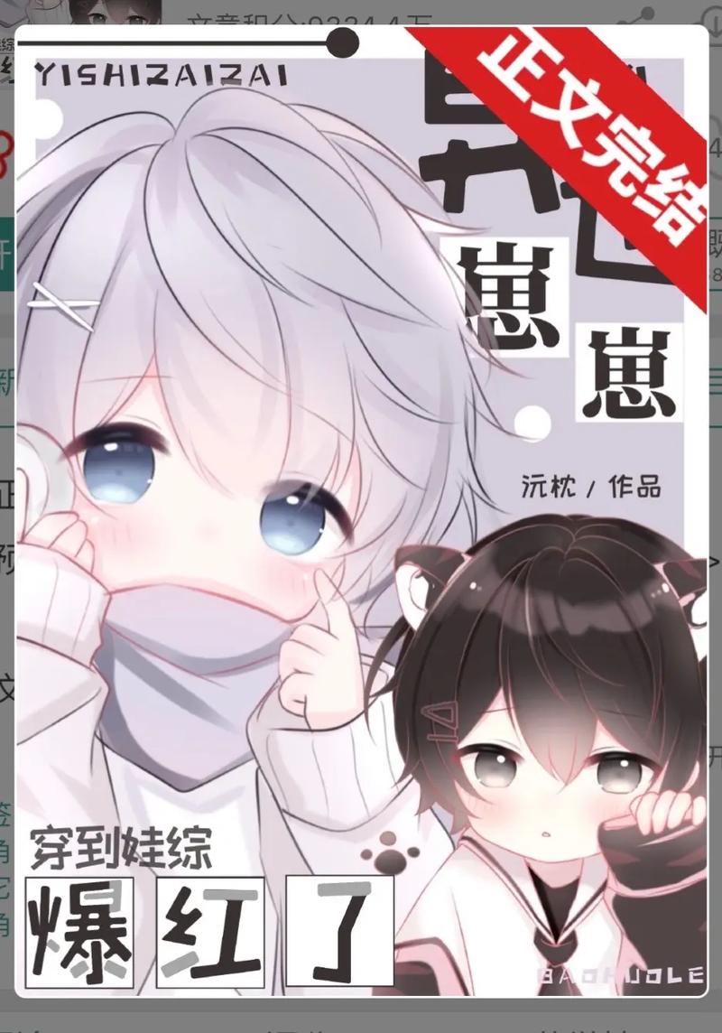 花崽崽小说 花崽崽小说