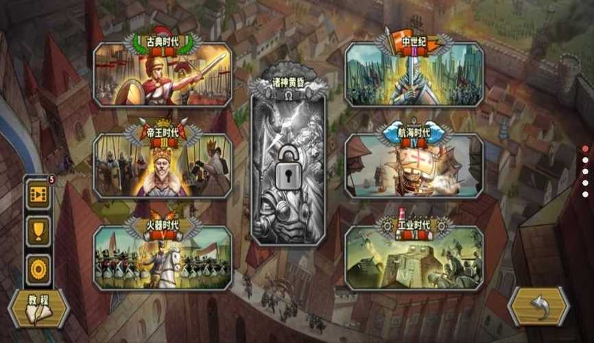 欧陆战争5破解版内置修改器app
