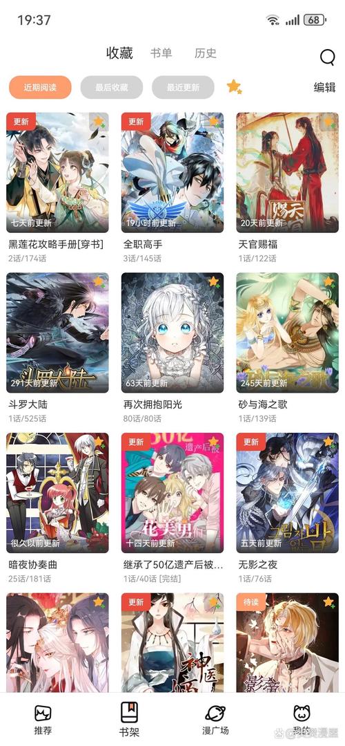 宅乐漫画官方版app