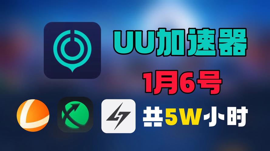uu国体追踪免费版