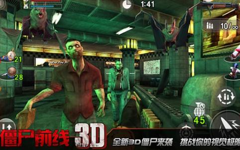 僵尸前线5免费下载中文版无限制永久免费