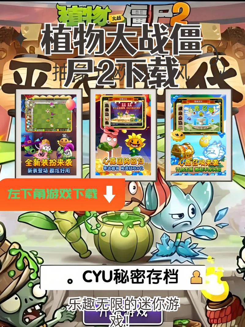 植物大战僵尸随机植物版下载安装植物大战僵尸随机植物版
