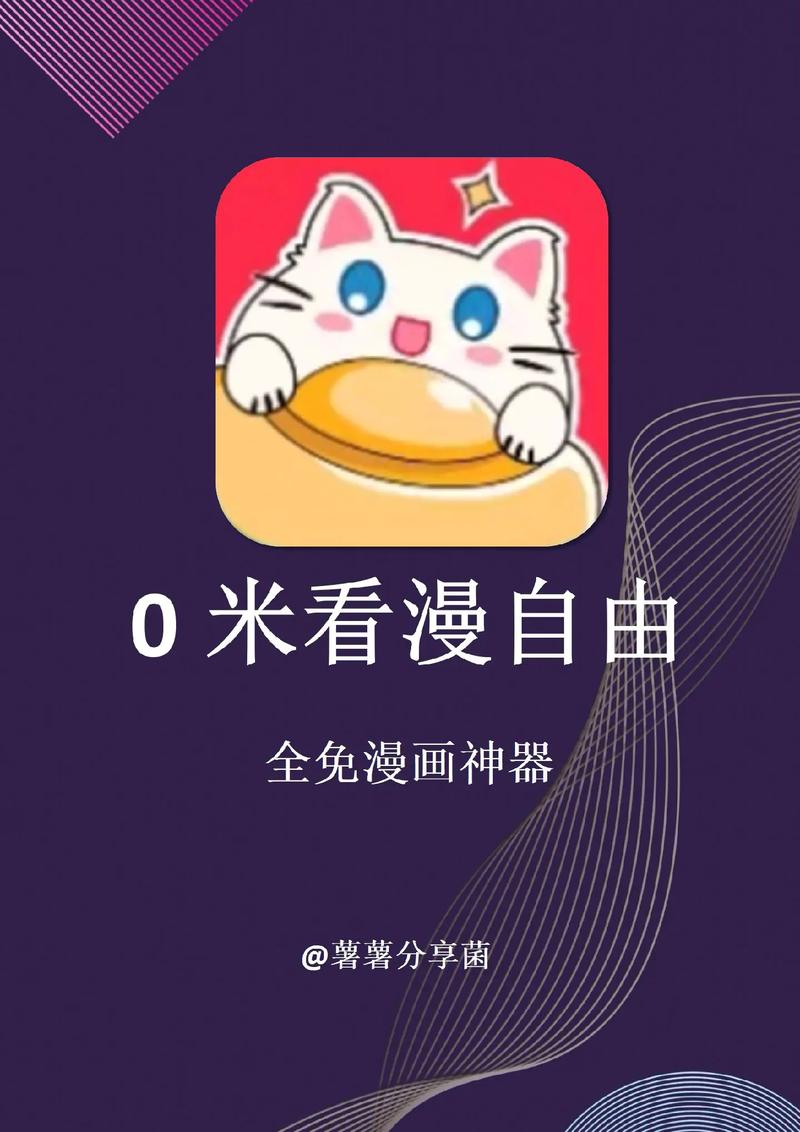 宅乐漫画APP官网版