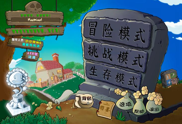 植物大战僵尸杂交版免费下载汉化版