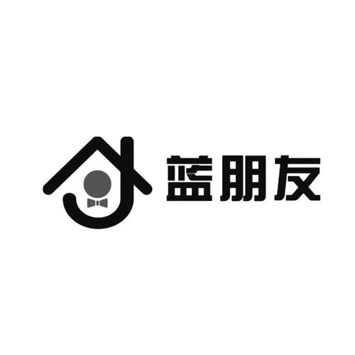 蓝朋友