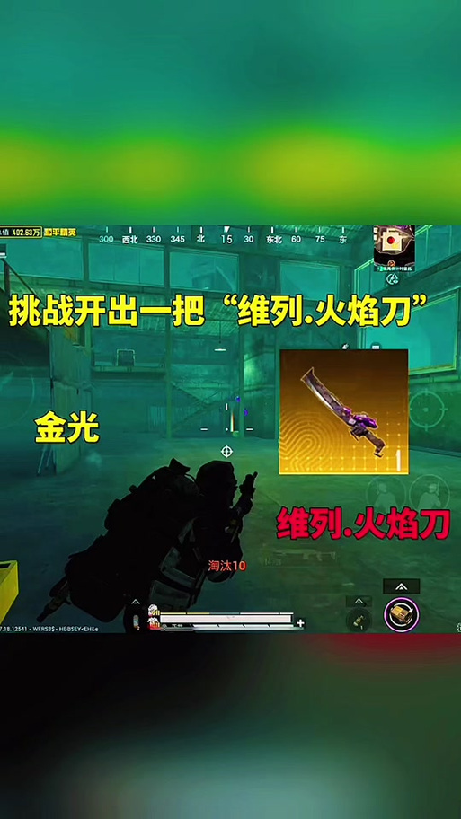 和平精英卡火焰刀的软件下载电子版