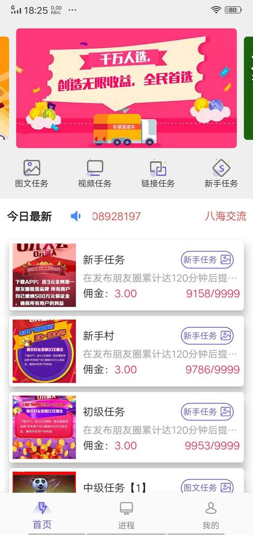 八海传媒软件