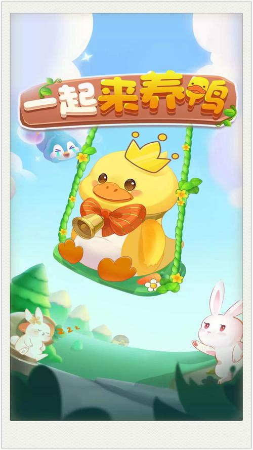 一起来养鸭赚钱