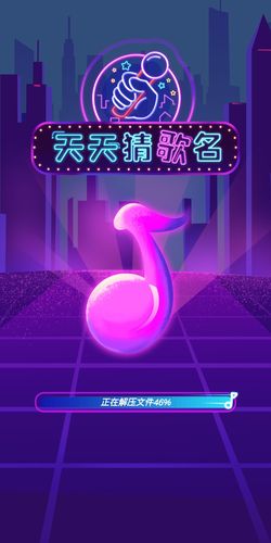天天猜歌极速版红包版