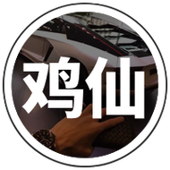 鸡仙下载