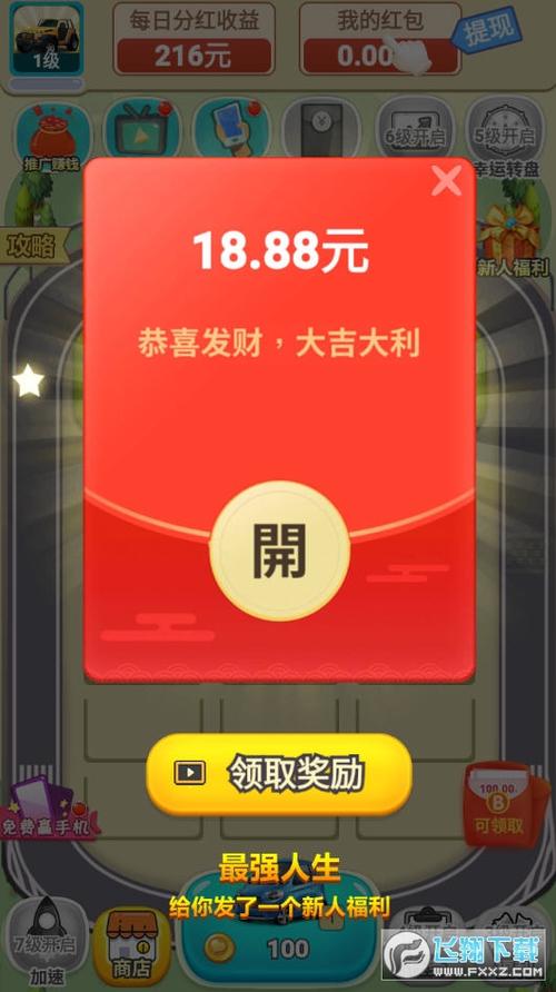 赚钱游戏一天500元