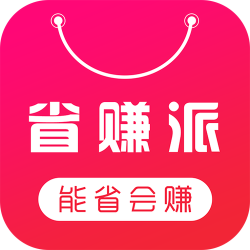 省赚日记app