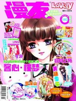 漫友漫画免费阅读下拉式版