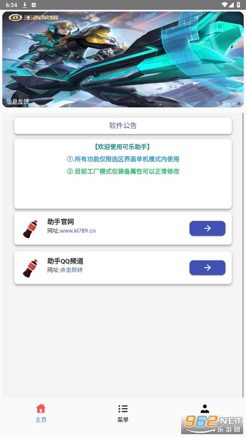 可乐助手最新版2023
