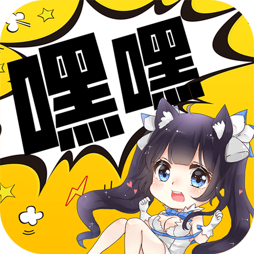 嘿嘿连载无限金币解锁版
