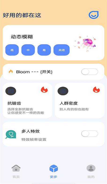 帧率猫120帧画质修改