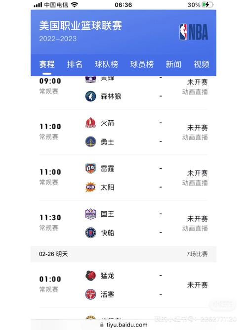 蜜柚直播NBA免费版