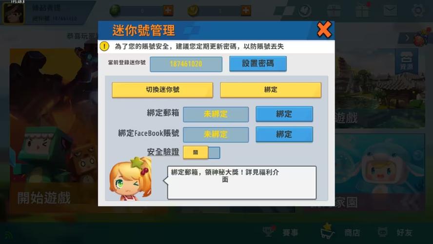 迷你世界0元皮肤不用登录直接玩
