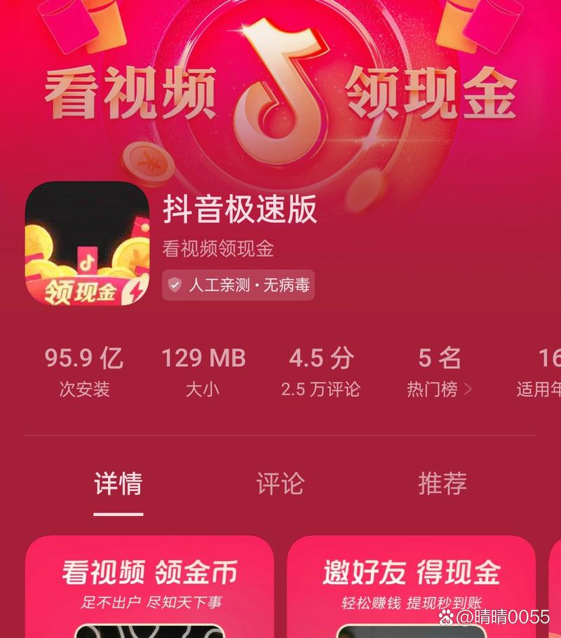 洋洋短视频赚钱极速版v3.2.0