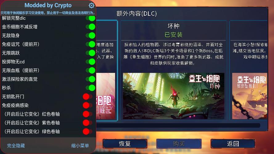 重生细胞内置作弊菜单最新版完整版下载