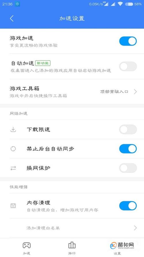 小米手机游戏加速怎么开启