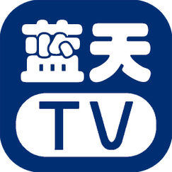 蓝天TV直播下载方法无毒版