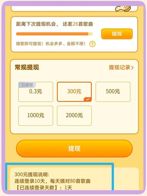 猜歌点点赚钱版