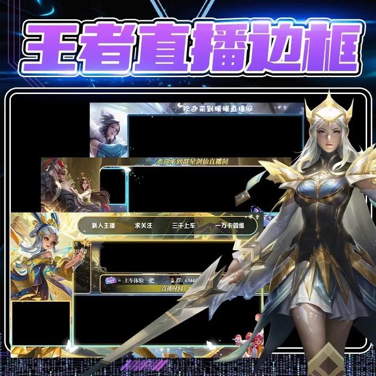 TG框架(王者荣耀框架)v3.0