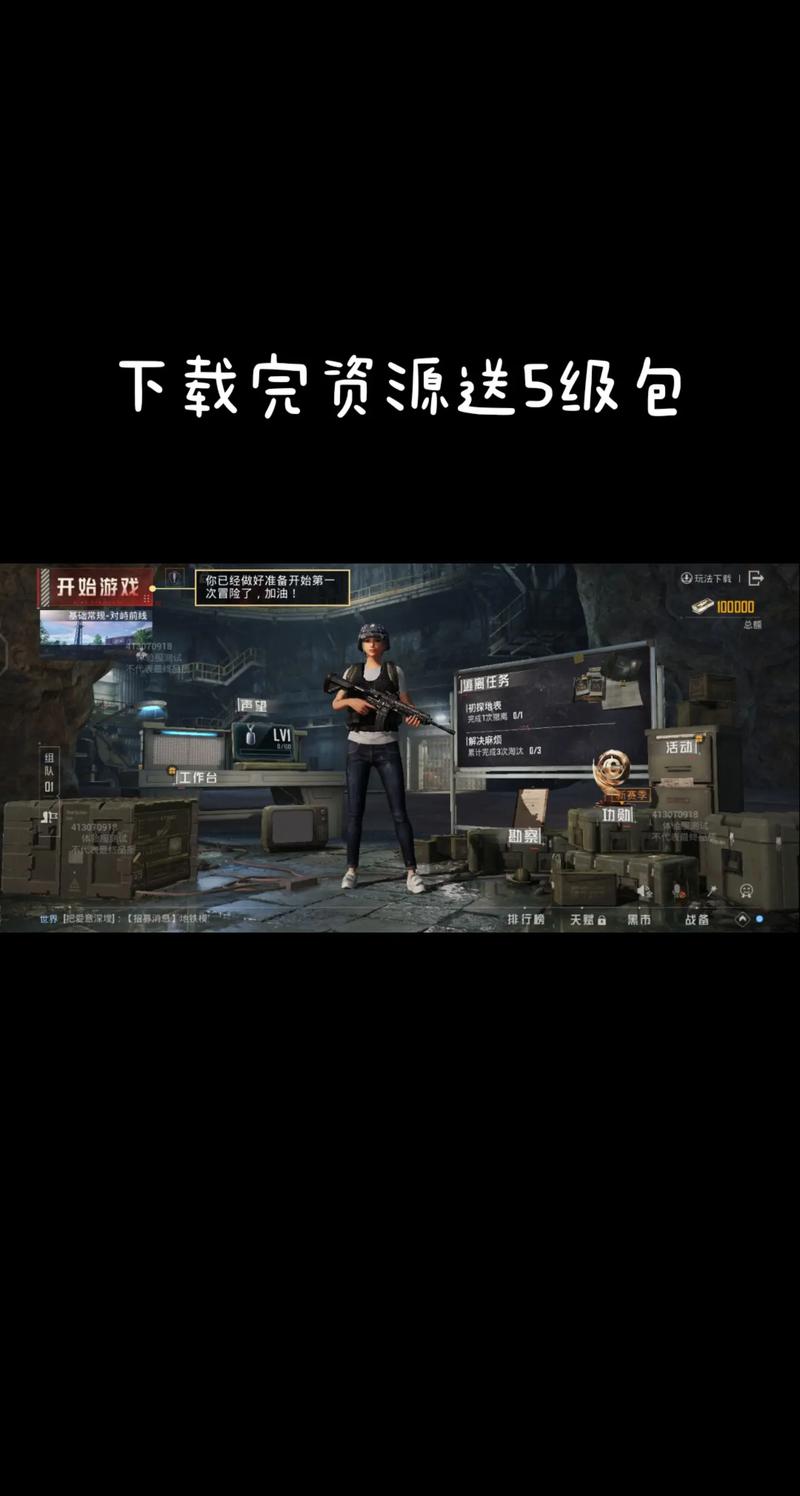 pubg地铁逃生体验服开挂神器地铁逃生开挂神器软件免费版手机正版