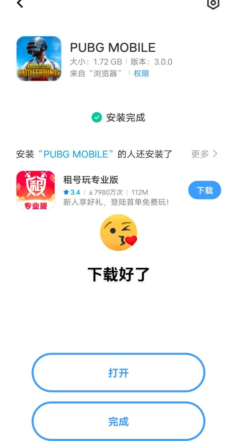 地铁逃生科技软件直装v3.0