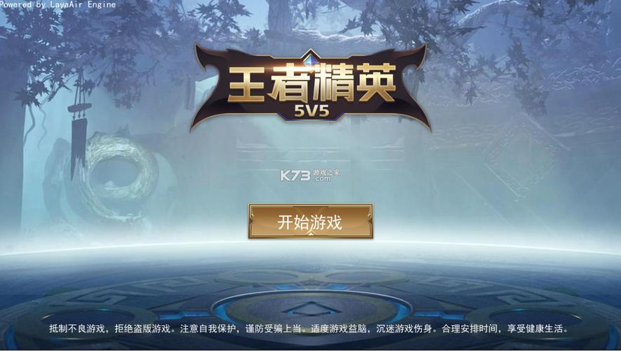 王者精英5v5内置菜单MOD